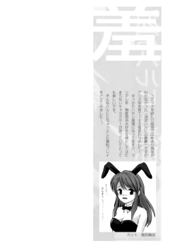 Page 3 of Suzumiya Haruhi no Shuuchi
