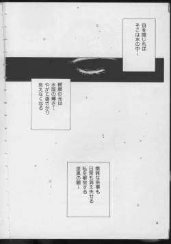 Page 4 of UNDER-WATER