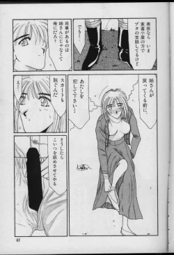 Page 65 of UNDER-WATER