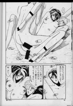 Page 82 of UNDER-WATER