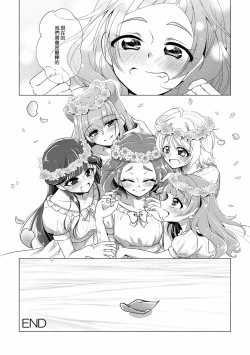 Page 28 of hanakanmuri wo kimi ni