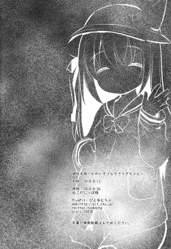 Page 25 of Hinin Shippaichan-