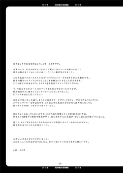 Page 26 of Tenkuu no Iyasare Konyoku Monogatari