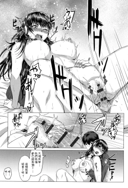 Page 22 of Channel wa Sono Nama!