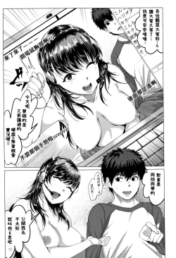 Page 7 of Channel wa Sono Nama!