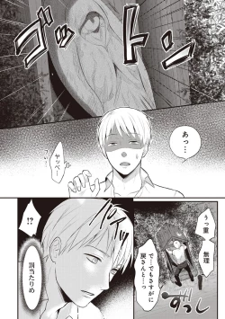 Page 5 of Zesshokukei danshi seiyoku wo shiru ep1~7