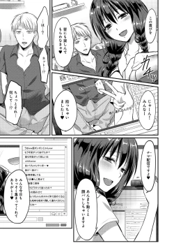 Page 83 of Zesshokukei danshi seiyoku wo shiru ep1~7