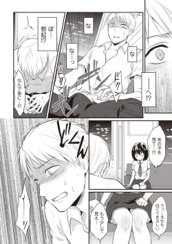 Page 9 of Zesshokukei danshi seiyoku wo shiru ep1~7