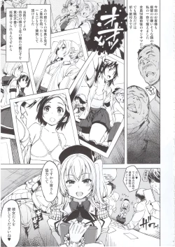 Page 4 of Hishokan Kashima no Houkokusho