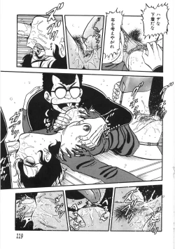 Page 123 of Akai Kuchibiru