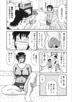 Page 13 of Akai Kuchibiru