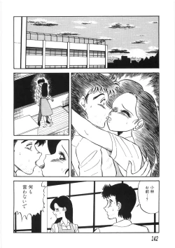 Page 146 of Akai Kuchibiru