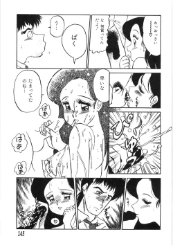 Page 149 of Akai Kuchibiru