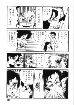 Page 153 of Akai Kuchibiru
