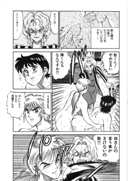 Page 165 of Akai Kuchibiru