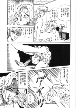 Page 169 of Akai Kuchibiru