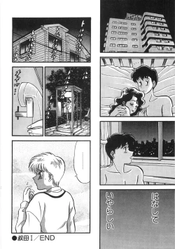 Page 40 of Akai Kuchibiru