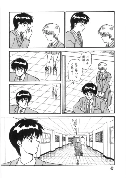 Page 44 of Akai Kuchibiru