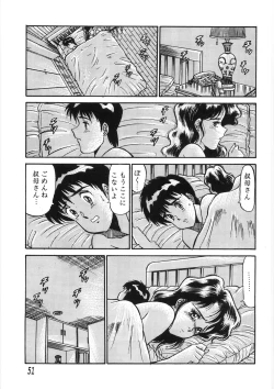 Page 55 of Akai Kuchibiru