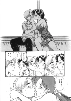 Page 62 of Akai Kuchibiru