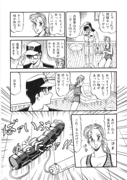 Page 94 of Akai Kuchibiru