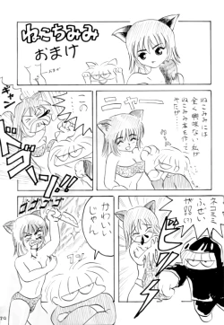 Page 28 of Neko Chimimi