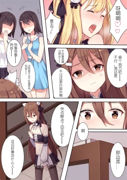Page 22 of 少女与国王的茶会