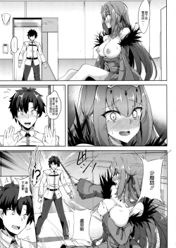 Page 6 of Skadi-sama wa Ai ga Hoshii