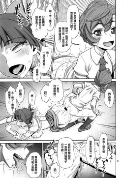 Page 21 of Bibibi no Biketsugou