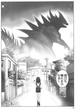 Page 21 of Houkago Bed Fight