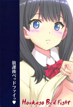 Page 26 of Houkago Bed Fight