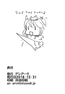 Page 25 of Sex On My Mind