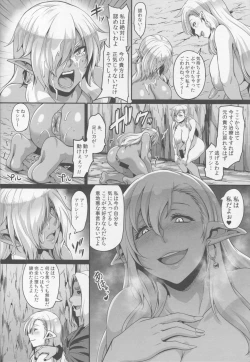 Page 7 of Yamiochi Reishuu Elf