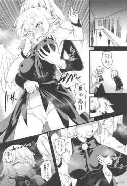 Page 17 of Saimin Megami wa Iinari Ningyou