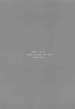 Page 26 of Saimin Megami wa Iinari Ningyou