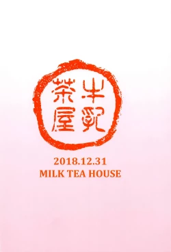 Page 22 of Alola Dosukebe Hitozuma Get da ze!