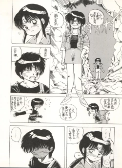 Page 22 of CAPTURED 3