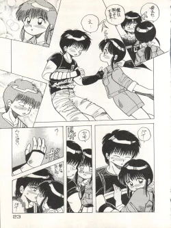 Page 23 of CAPTURED 3