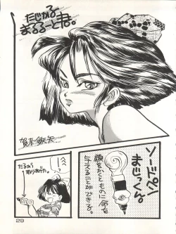 Page 29 of CAPTURED 3