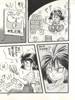 Page 31 of CAPTURED 3