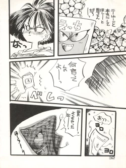 Page 32 of CAPTURED 3