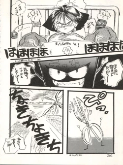 Page 34 of CAPTURED 3