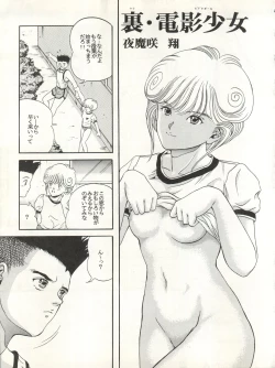 Page 5 of CAPTURED 3