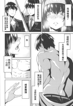 Page 16 of Sagisawa-san ga Musubareru Hi