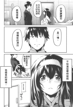 Page 4 of Sagisawa-san ga Musubareru Hi