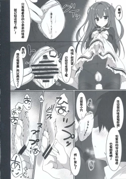 Page 12 of Kuroi-san wa Boku no Stalker