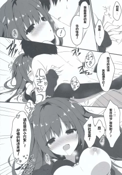 Page 16 of Kuroi-san wa Boku no Stalker