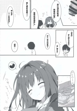 Page 18 of Kuroi-san wa Boku no Stalker