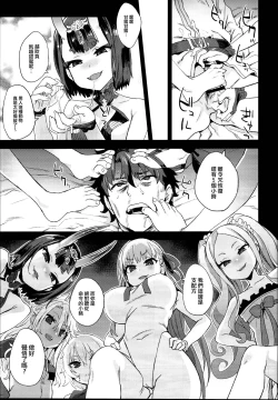 Page 4 of Victim Girls 26 MASTER vs MESU-CHILDREN