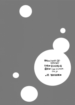 Page 26 of Kazoku Love 2